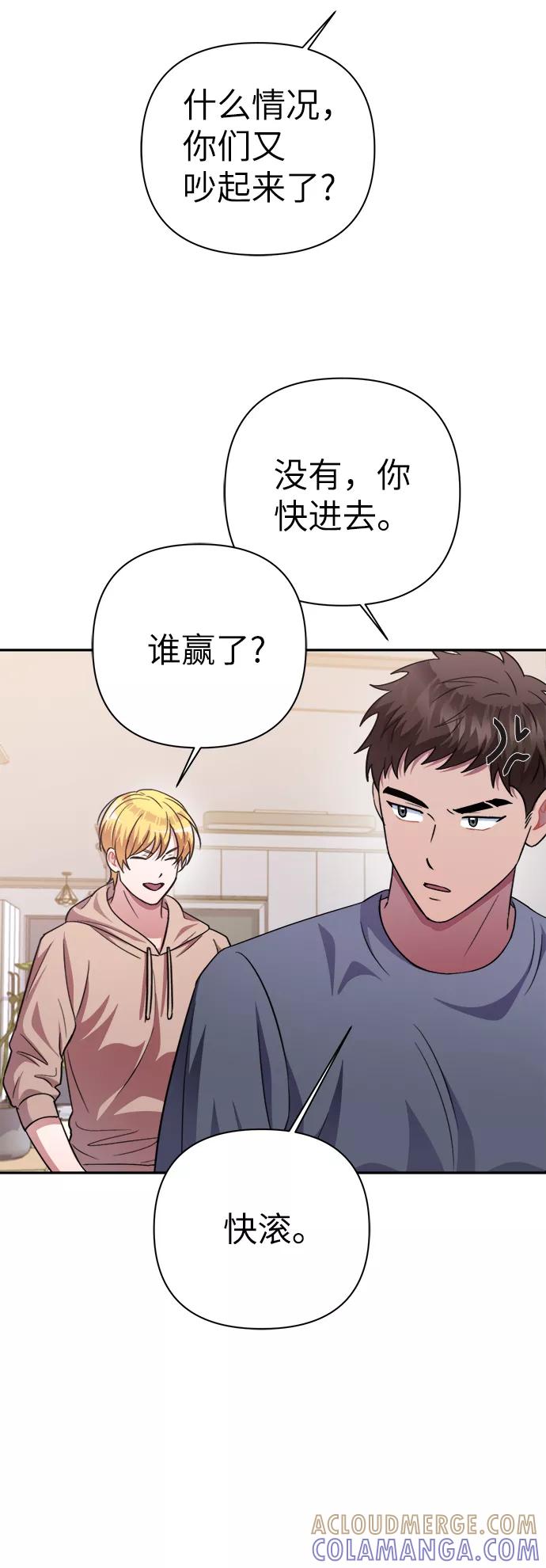 《神圣的爱豆》第49话 第46页