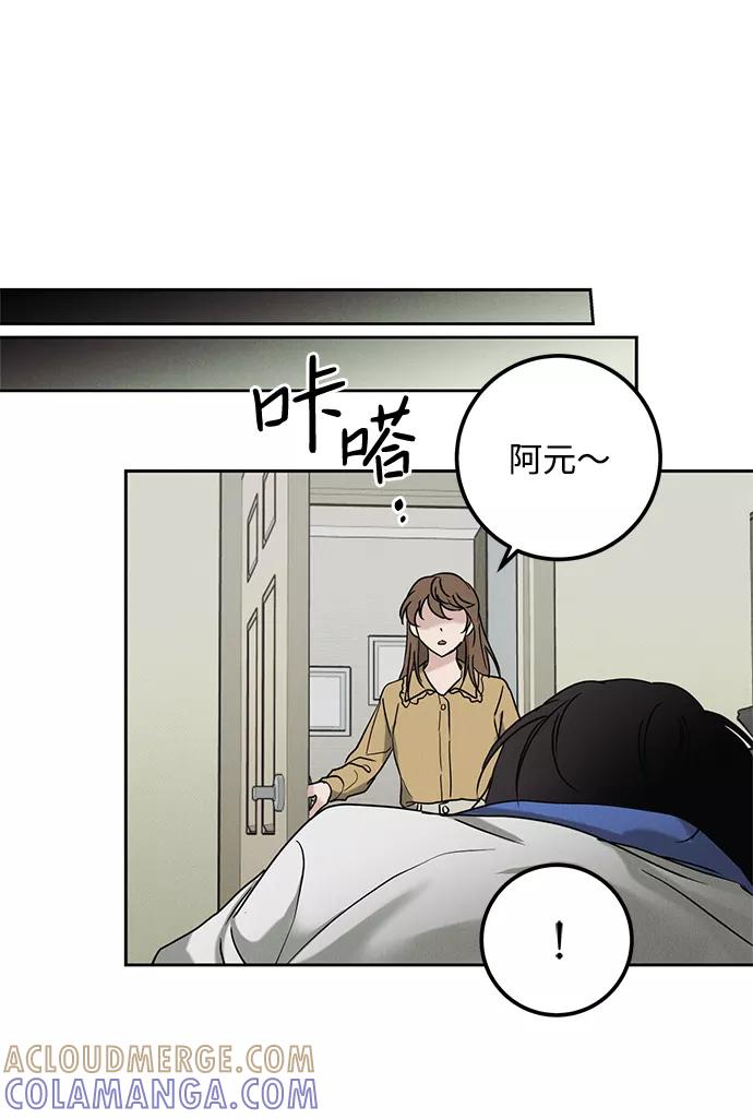 《绯色救赎》第49话 第55页