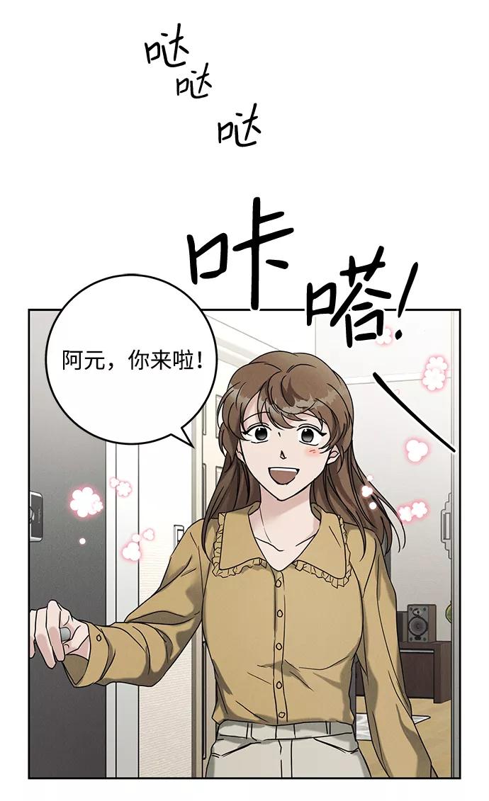 《绯色救赎》第49话 第38页