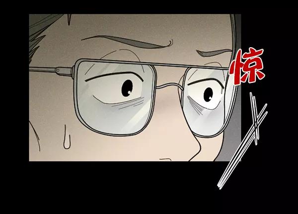 《种植部神秘日志》[第48话] 一层又一层洋葱皮般的反转（2） 第27页