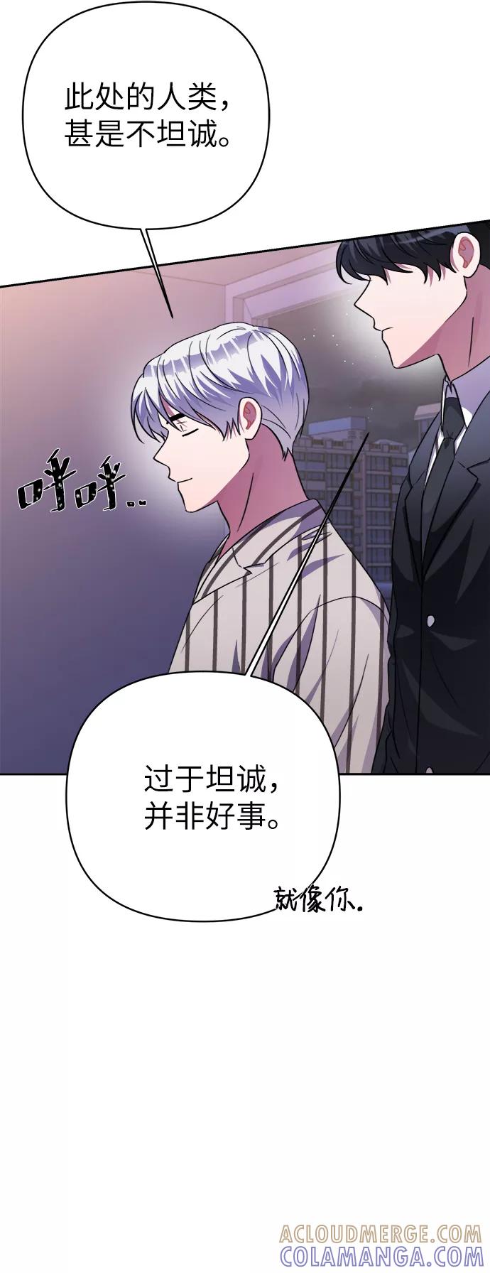 《神圣的爱豆》第49话 第64页