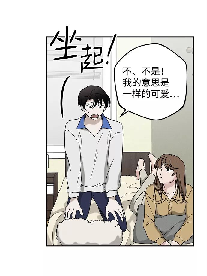 《绯色救赎》第49话 第47页