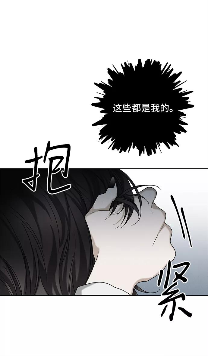 《绯色救赎》第49话 第11页
