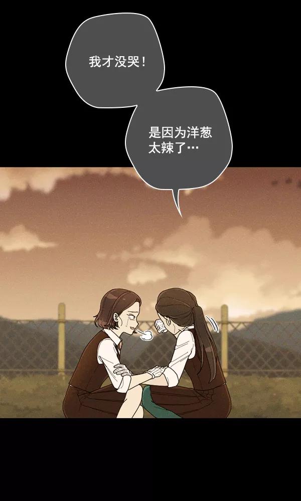 《种植部神秘日志》[第48话] 一层又一层洋葱皮般的反转（2） 第107页