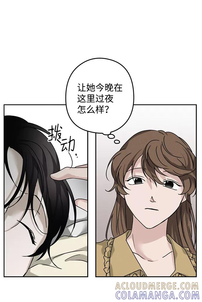 《绯色救赎》第49话 第58页