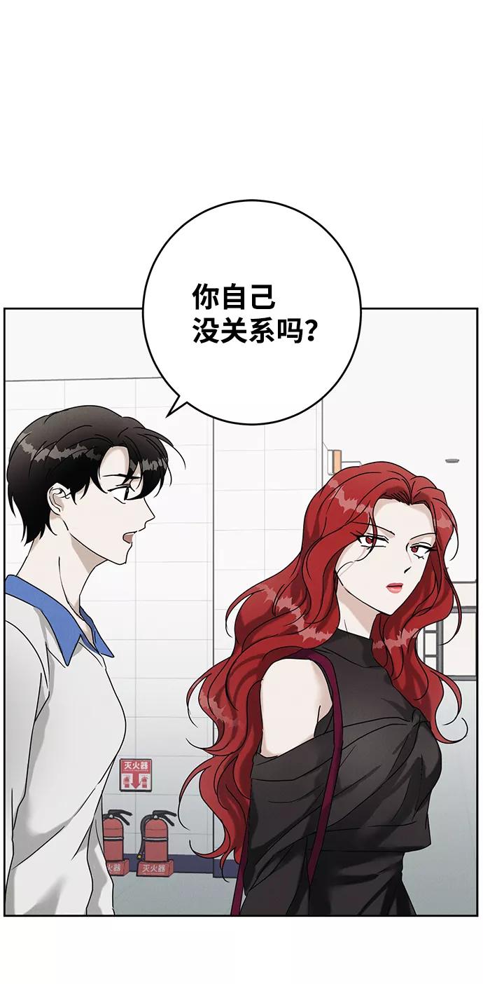 《绯色救赎》第49话 第33页