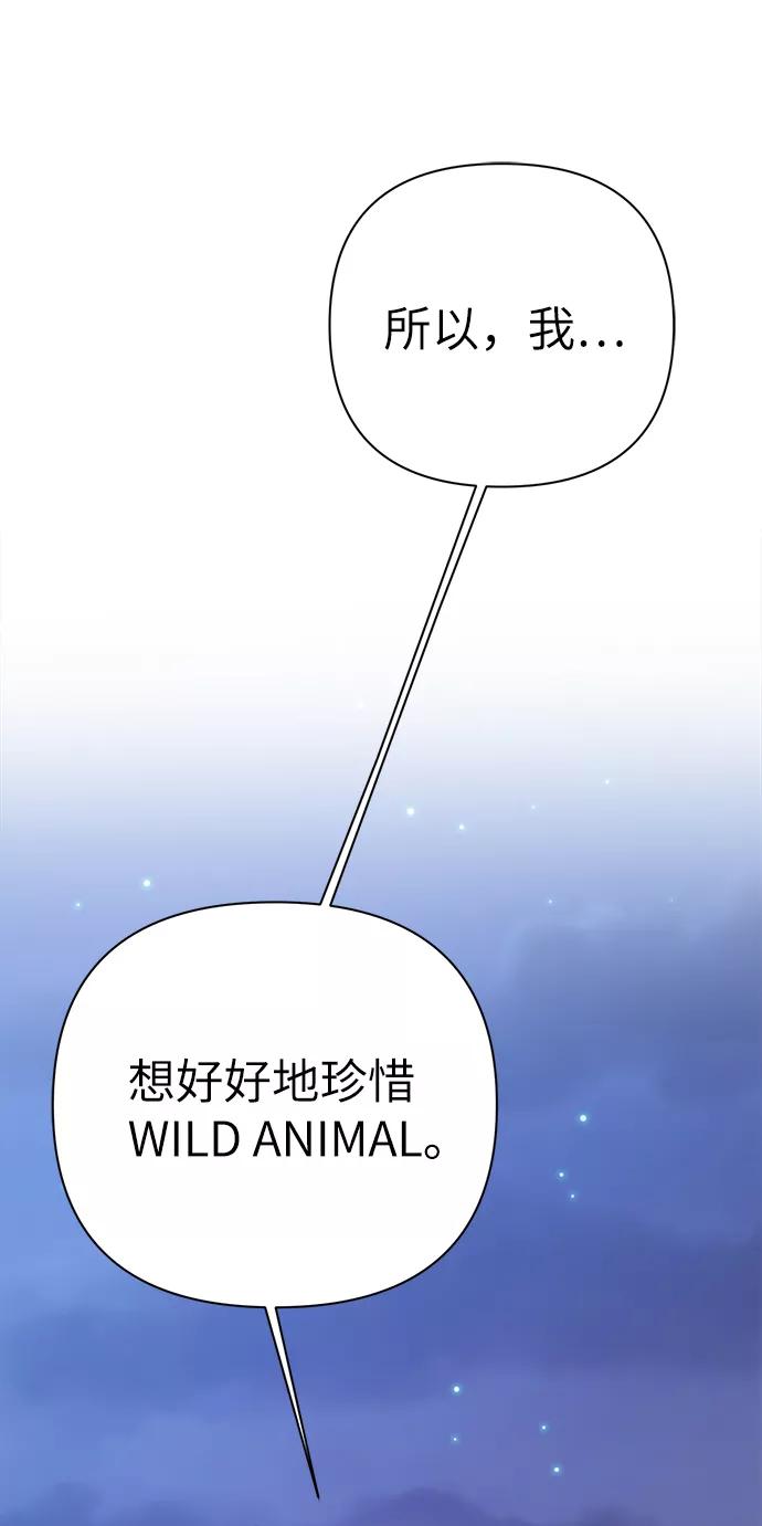 《神圣的爱豆》第49话 第53页