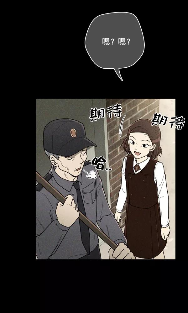 《种植部神秘日志》[第48话] 一层又一层洋葱皮般的反转（2） 第47页
