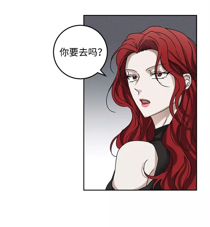 《绯色救赎》第49话 第26页