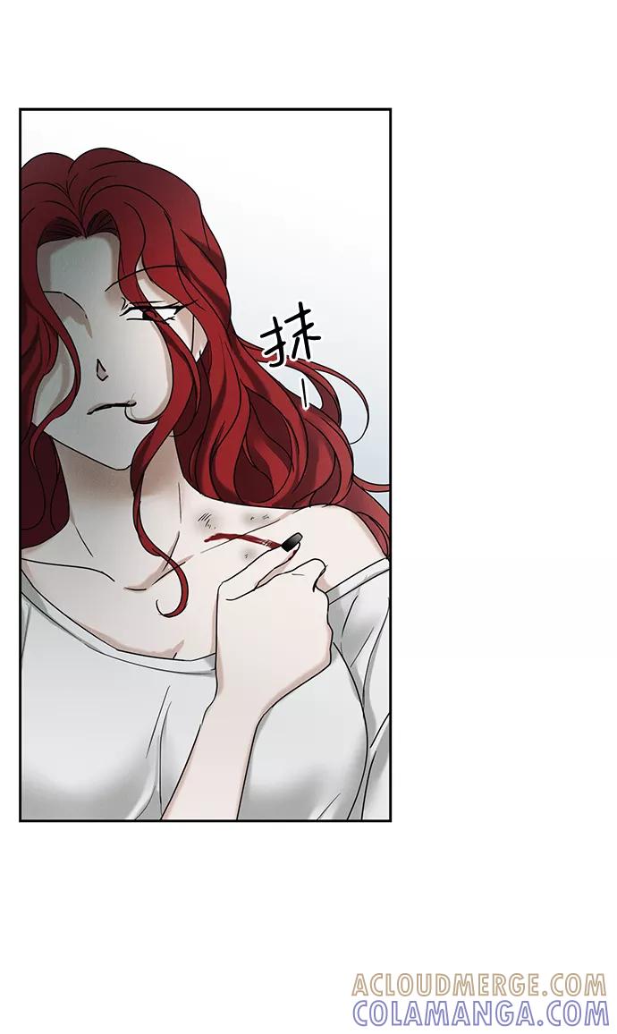 《绯色救赎》第49话 第4页