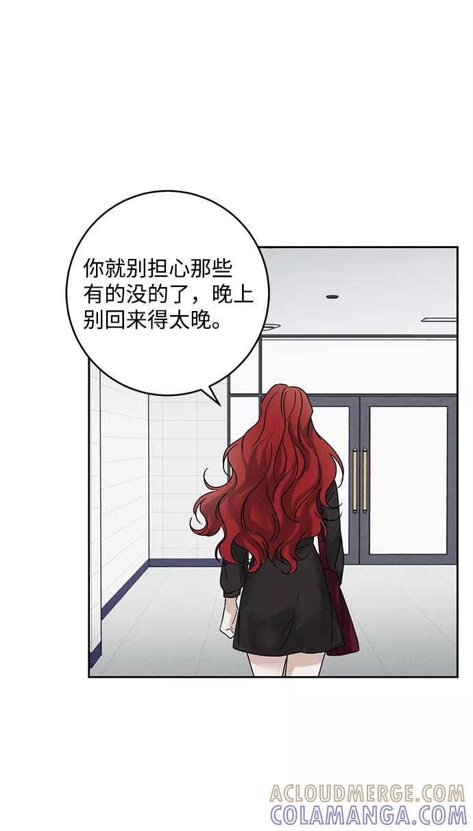 《绯色救赎》第49话 第34页