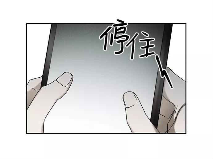 《绯色救赎》第49话 第20页