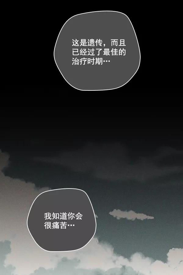 《种植部神秘日志》[第48话] 一层又一层洋葱皮般的反转（2） 第36页