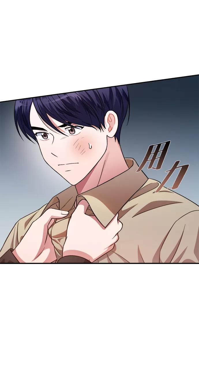 《神圣的爱豆》第49话 第11页