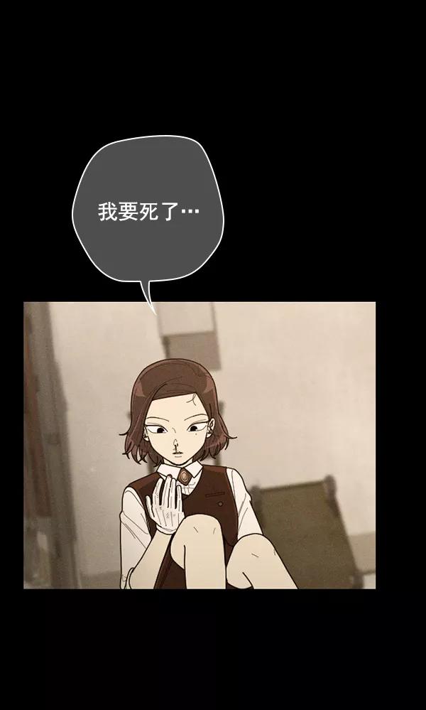 《种植部神秘日志》[第48话] 一层又一层洋葱皮般的反转（2） 第99页