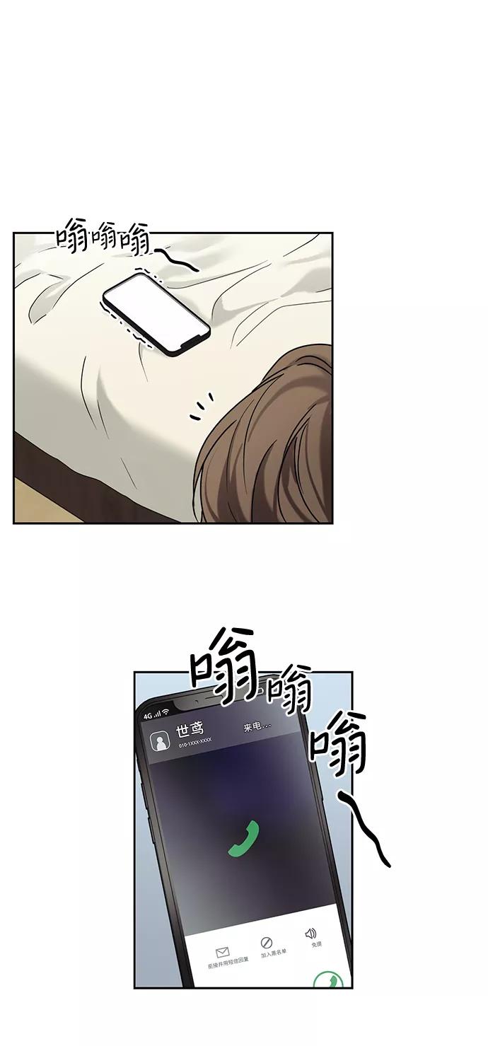 《绯色救赎》第49话 第59页