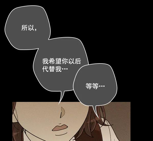 《种植部神秘日志》[第48话] 一层又一层洋葱皮般的反转（2） 第91页