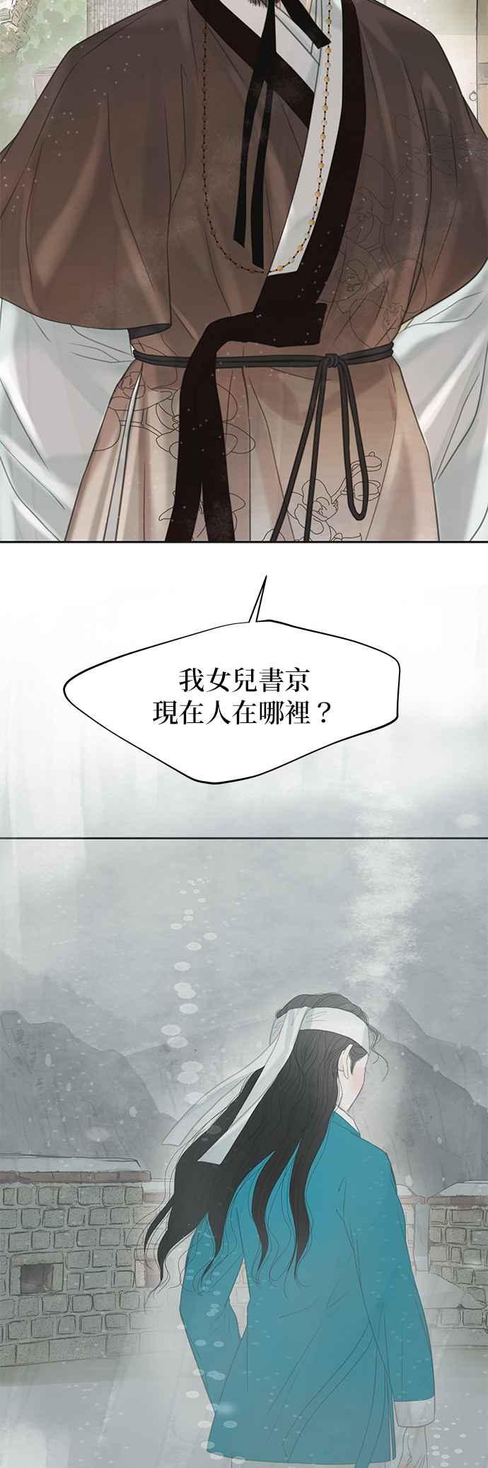 与王夜行 第49话 (第一季最终话) 第69页