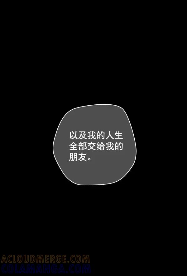 《种植部神秘日志》[第48话] 一层又一层洋葱皮般的反转（2） 第69页