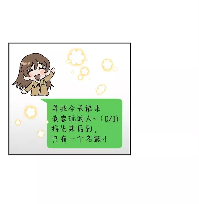 《绯色救赎》第49话 第18页