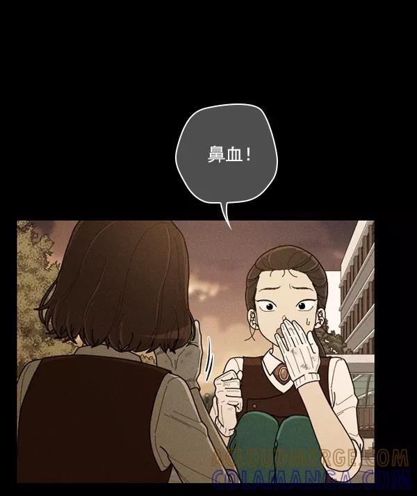 《种植部神秘日志》[第48话] 一层又一层洋葱皮般的反转（2） 第97页