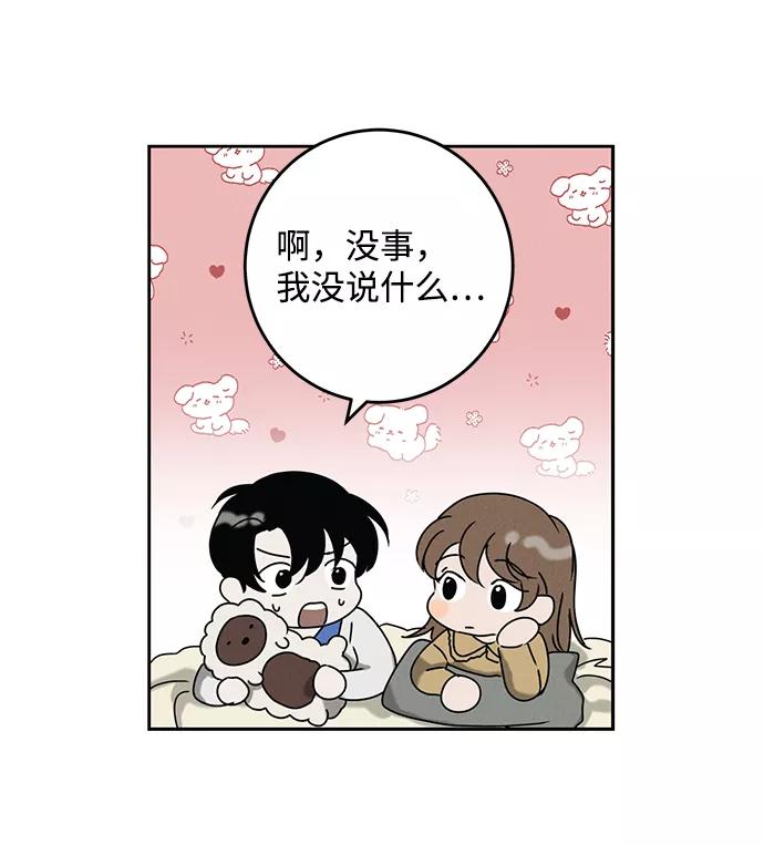 《绯色救赎》第49话 第45页