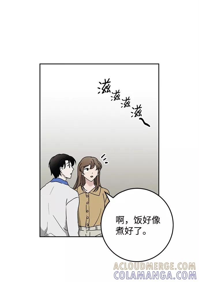 《绯色救赎》第49话 第49页