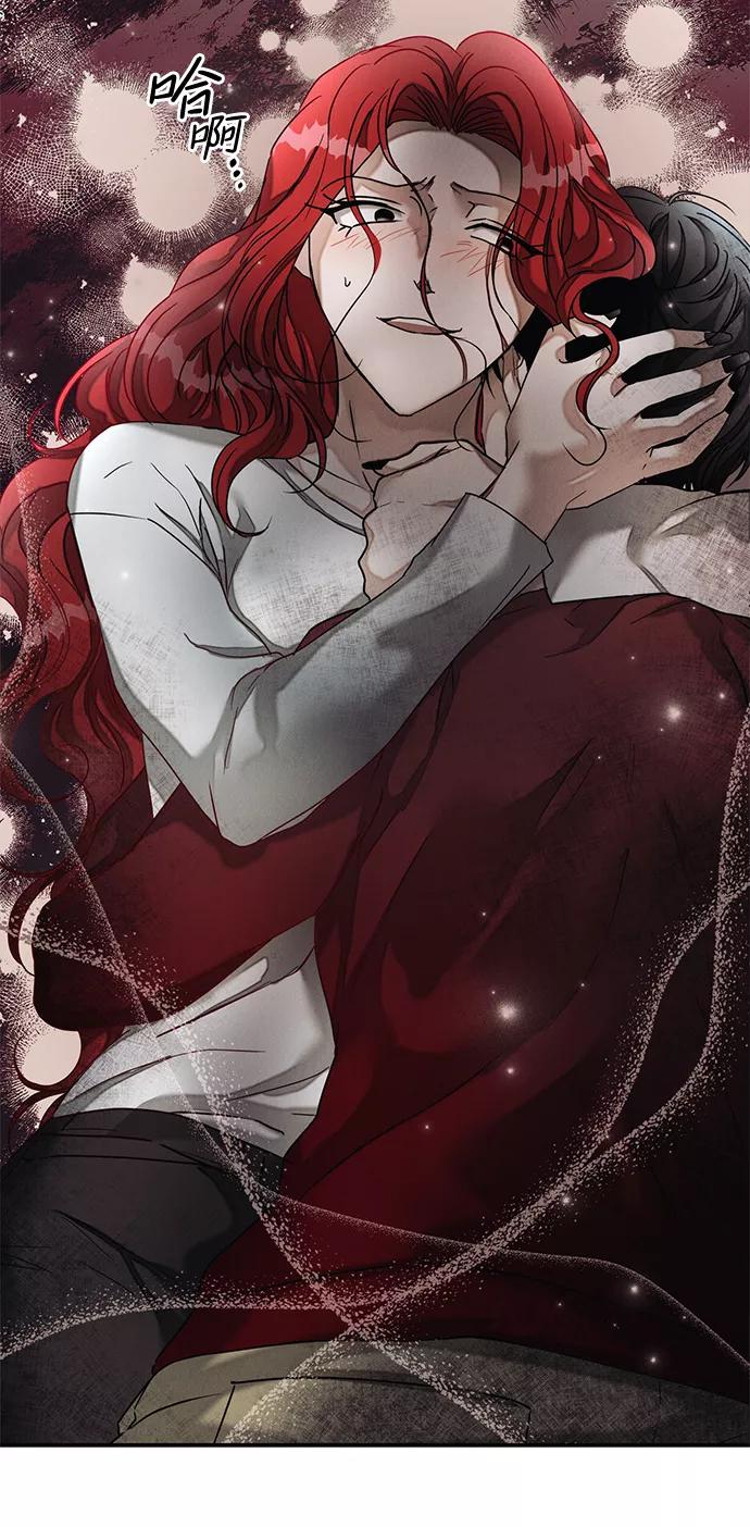 《绯色救赎》第49话 第14页