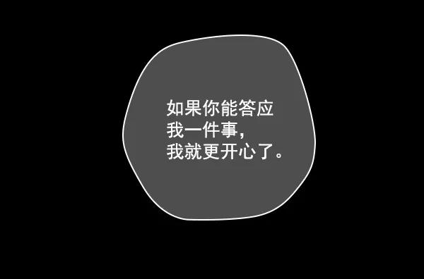 《种植部神秘日志》[第48话] 一层又一层洋葱皮般的反转（2） 第78页