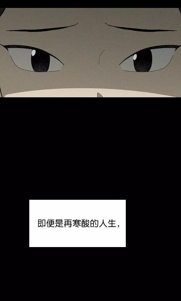 《种植部神秘日志》[第48话] 一层又一层洋葱皮般的反转（2） 第123页
