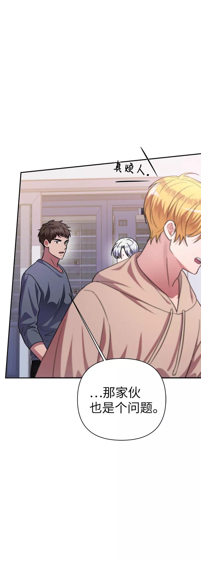 《神圣的爱豆》第49话 第47页