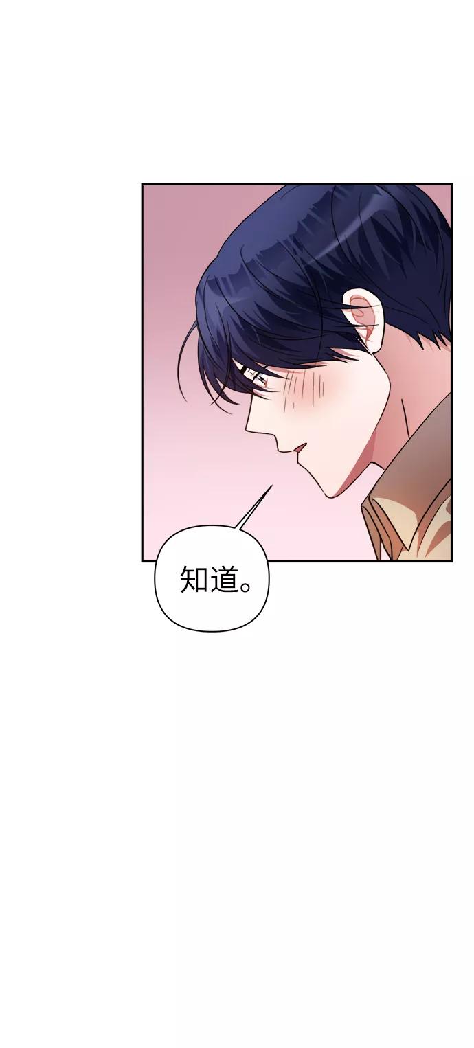 《神圣的爱豆》第49话 第9页