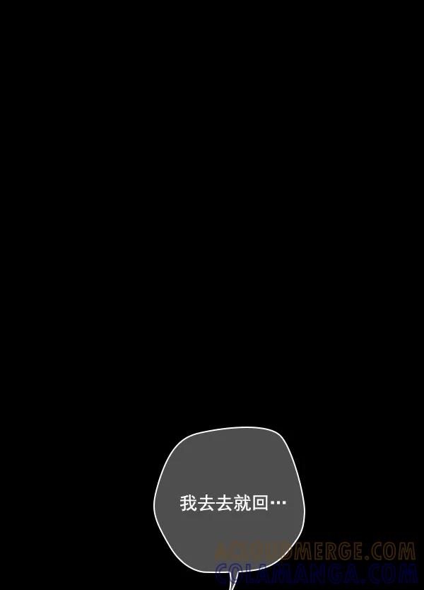 《种植部神秘日志》[第48话] 一层又一层洋葱皮般的反转（2） 第121页