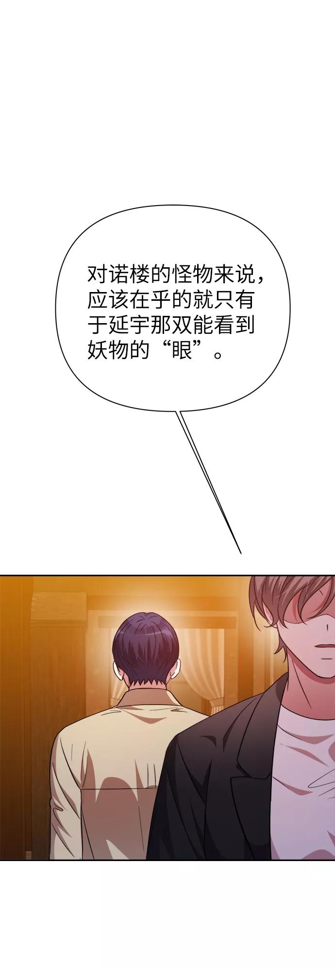 《神圣的爱豆》第49话 第15页