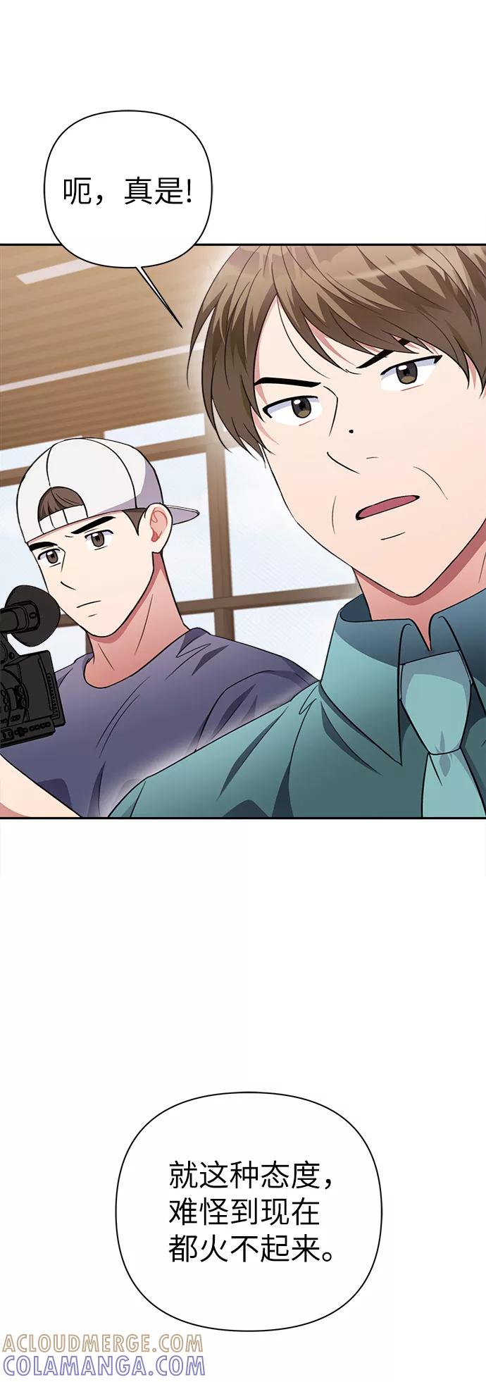 《神圣的爱豆》第49话 第34页