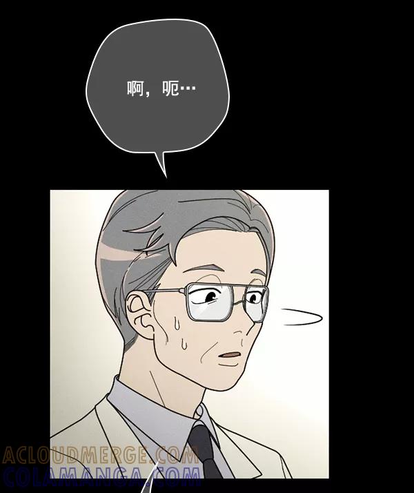 《种植部神秘日志》[第48话] 一层又一层洋葱皮般的反转（2） 第25页