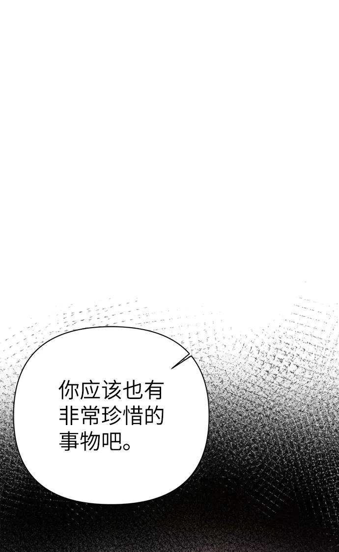《神圣的爱豆》第49话 第57页