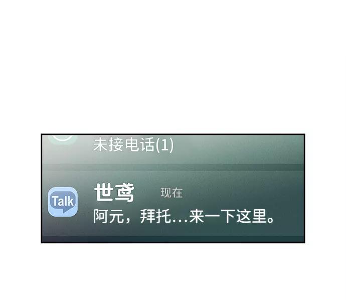 《绯色救赎》第49话 第63页