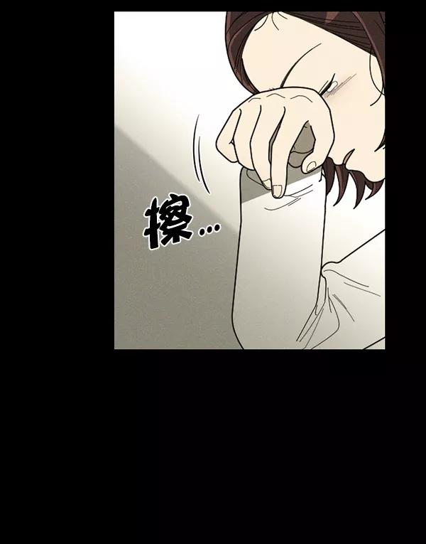 《种植部神秘日志》[第48话] 一层又一层洋葱皮般的反转（2） 第31页