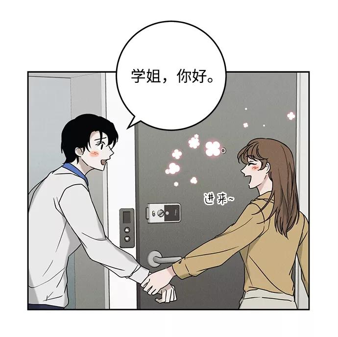 《绯色救赎》第49话 第39页