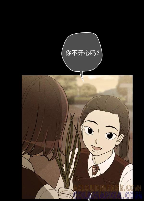 《种植部神秘日志》[第48话] 一层又一层洋葱皮般的反转（2） 第73页