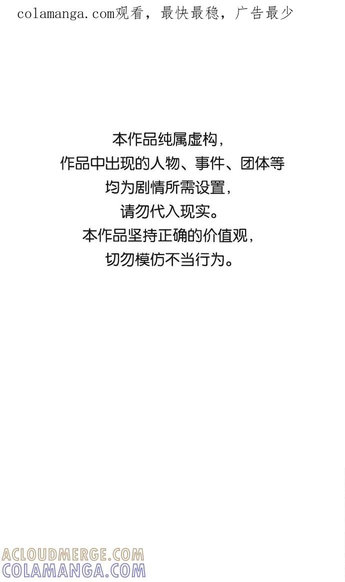 《绯色救赎》第49话 第1页
