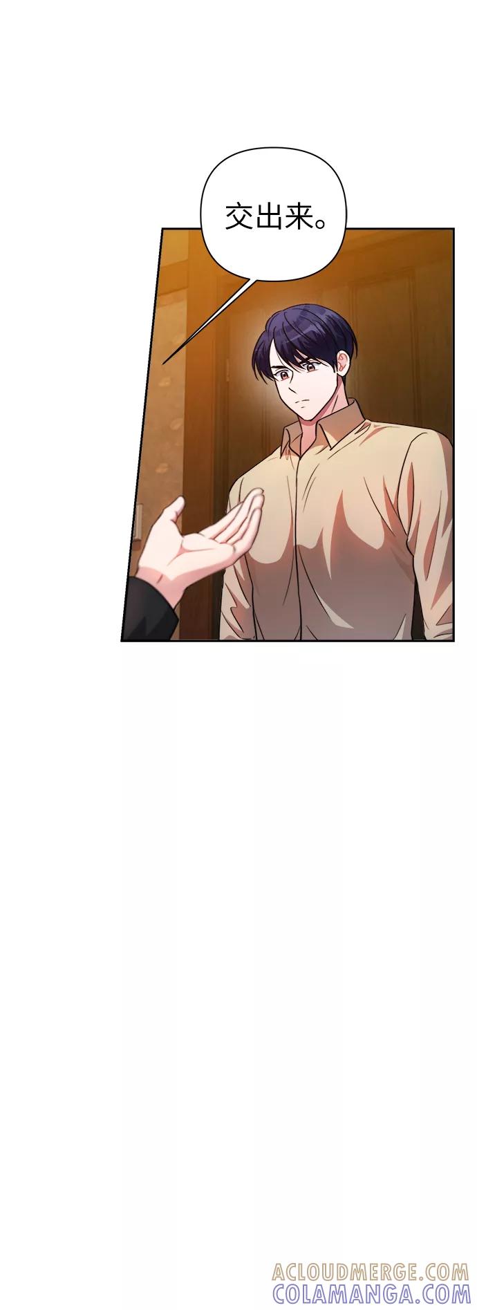 《神圣的爱豆》第49话 第4页