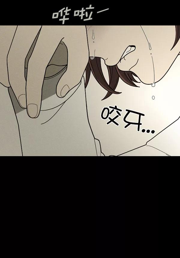 《种植部神秘日志》[第48话] 一层又一层洋葱皮般的反转（2） 第32页
