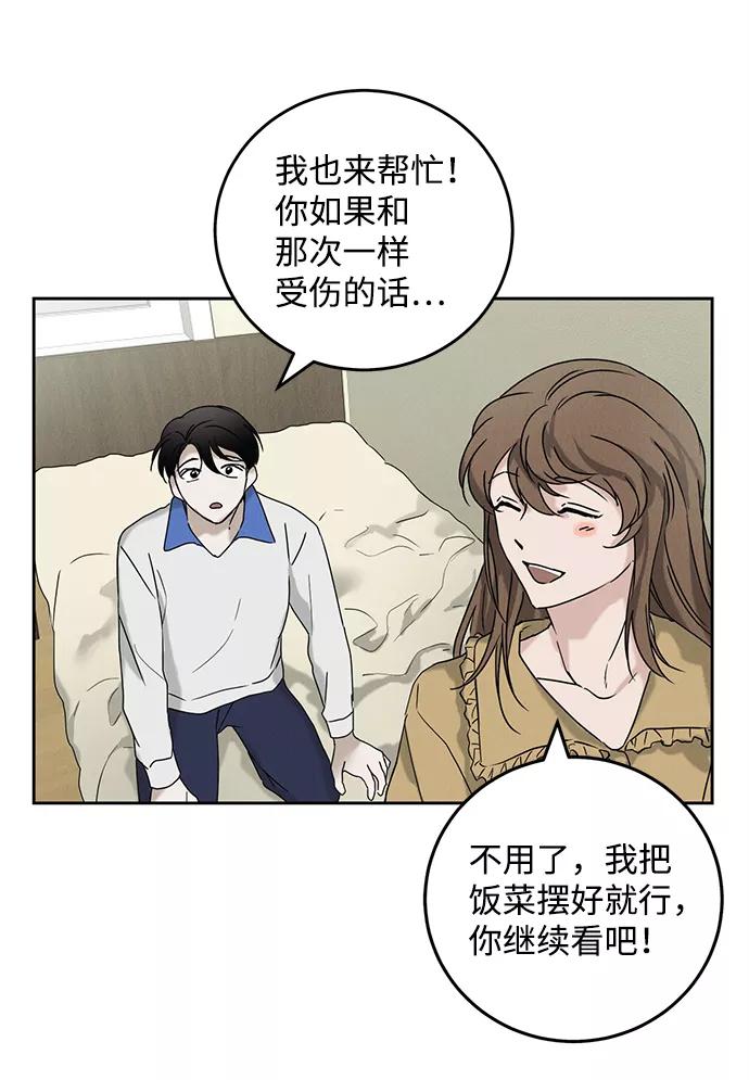 《绯色救赎》第49话 第50页