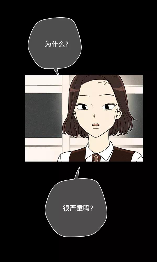 《种植部神秘日志》[第48话] 一层又一层洋葱皮般的反转（2） 第22页