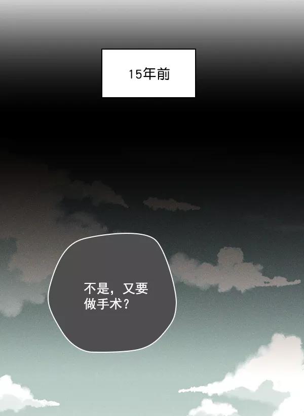 《种植部神秘日志》[第48话] 一层又一层洋葱皮般的反转（2） 第7页