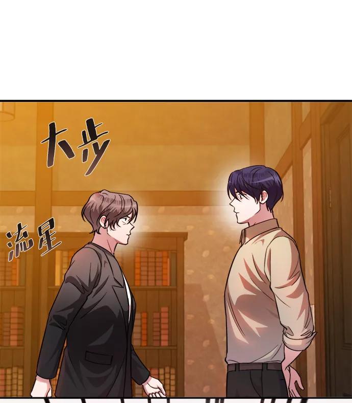 《神圣的爱豆》第49话 第6页