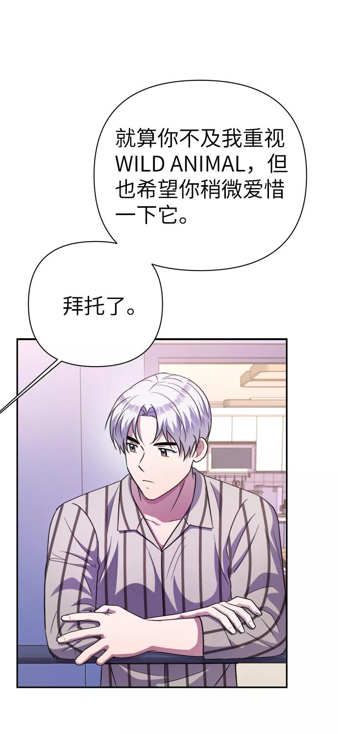 《神圣的爱豆》第49话 第56页