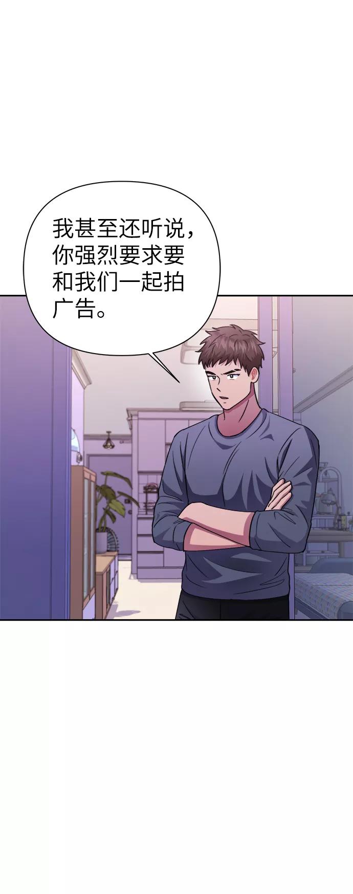 《神圣的爱豆》第49话 第38页